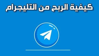 IMG ٢٠٢٤٠١٢٥ ٢٣٣٩١٦ - كيفية الربح من تليجرام بالجنيه المصرى والسحب فودافون كاش 2024